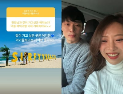 '♥유현철과 연애 중' 10기 옥순, 사이판이면 신혼여행지로 딱 "가고 싶은 곳 어디든"