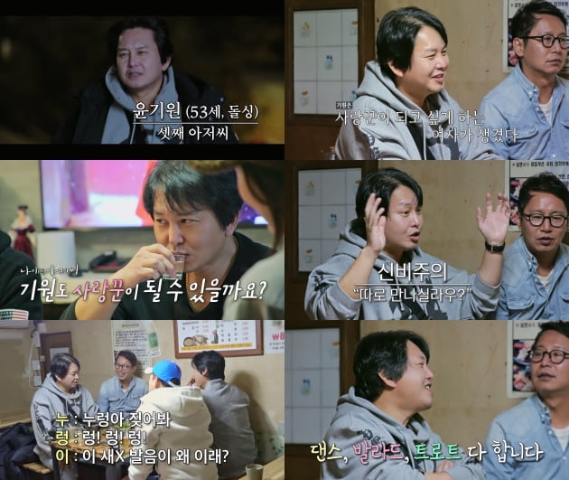 [종합] '53세' 윤기원, 이혼 4년 만 '재혼' 고민 "여친 부모님과도 만나"('조선의 사랑꾼')