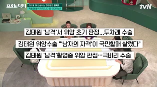 [종합]  김태원, 패혈증 후유증으로 감각기관 약화 "시·청각 절반 손실 ('프리한 닥터')