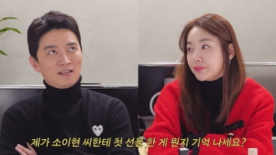 인교진, ♥소이현과 사귀기 전부터 짝사랑했네…"스무살 때 향수 선물"