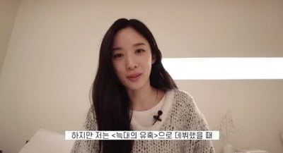 [종합] 이청아 "‘늑대의 유혹’, 21살에 데뷔…아역 오해多"