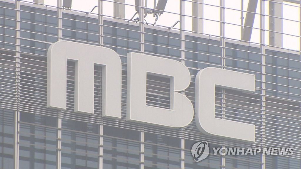 MBC 체불임금 9억8천만원 적발…임신근로자에 야간·휴일근로도(종합)