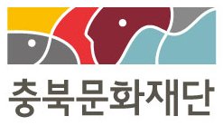 충북문화재단 김갑수 신임 대표이사 취임