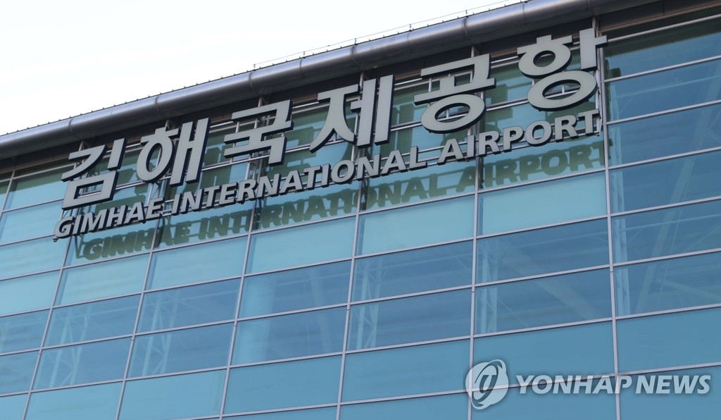 김해공항 설 연휴 특별교통대책반 운영…19만5천명 이용