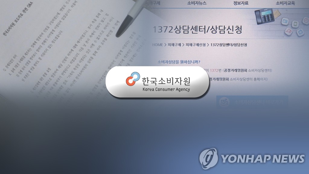 소비자원, 해외직구 피해사례·주의사항 동영상 제작