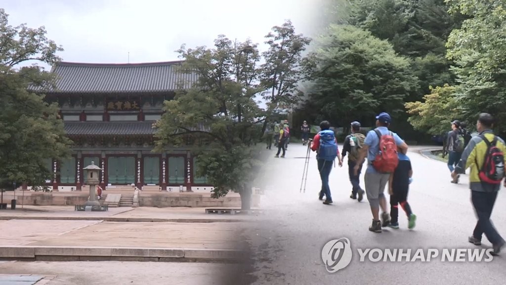 사찰 등서 문화재관람료 안 받거나 할인하면 정부가 비용 지원