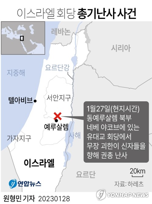 이스라엘, 총기 테러에 맞불…규제풀어 '시민 무장' 지원(종합)