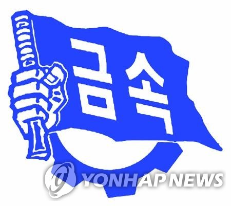 법원 "대통령실 100ｍ 이내 집회 금지 부당"(종합)