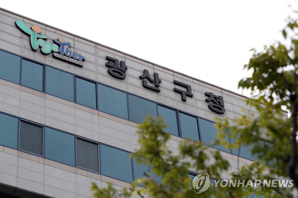 '시대흐름 역행' 지적 이어진 광주 광산구 조직개편