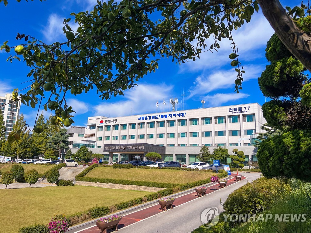 동해시, 지역업체 우선 계약 추진으로 지역경제 활성화