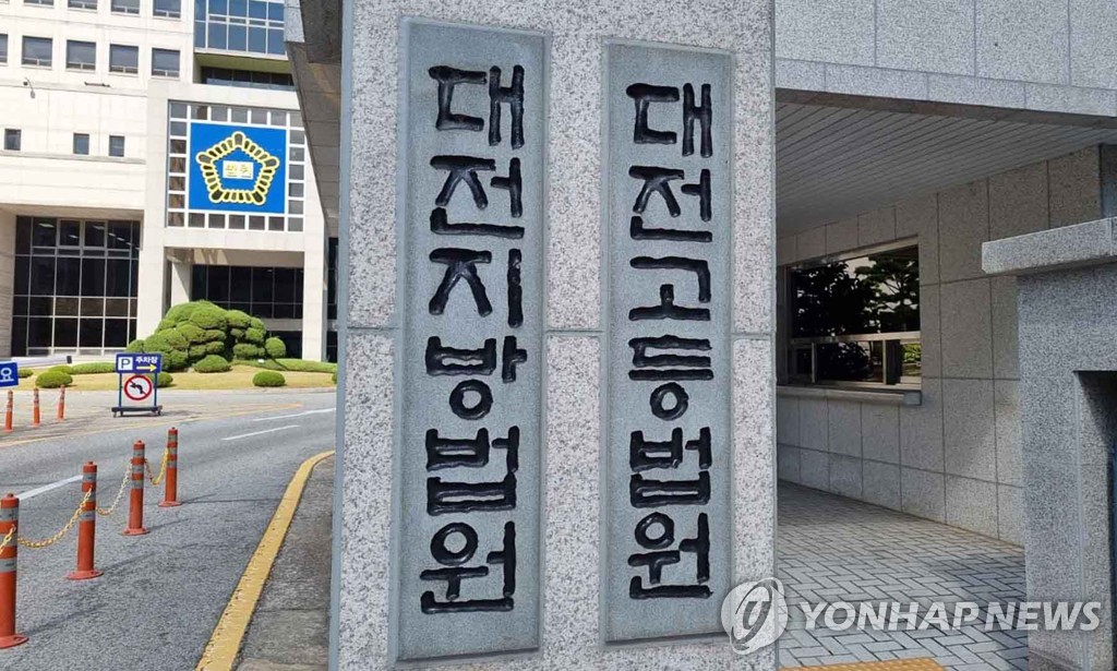 '화학사고 늑장신고' 대기업, 경고처분 취소소송 2심서도 패소