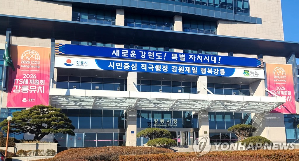 강릉시, 영향력 있는 국제관광 행사 유치…관광도시 토대 마련