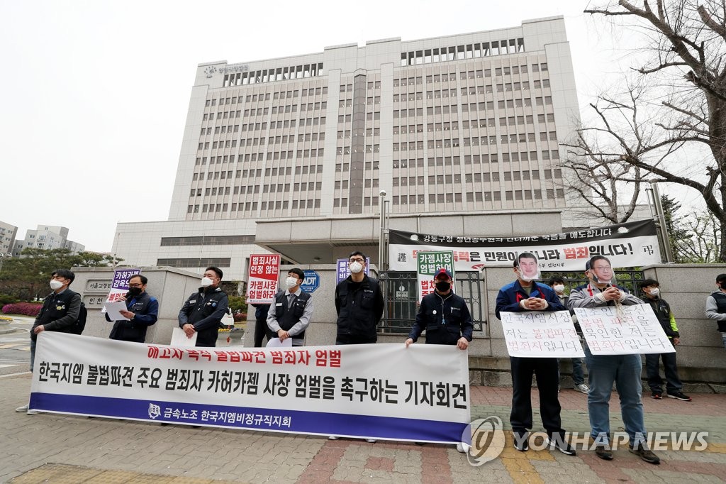 '1천700명 불법파견' 한국GM 前 사장 징역형 집행유예 2년