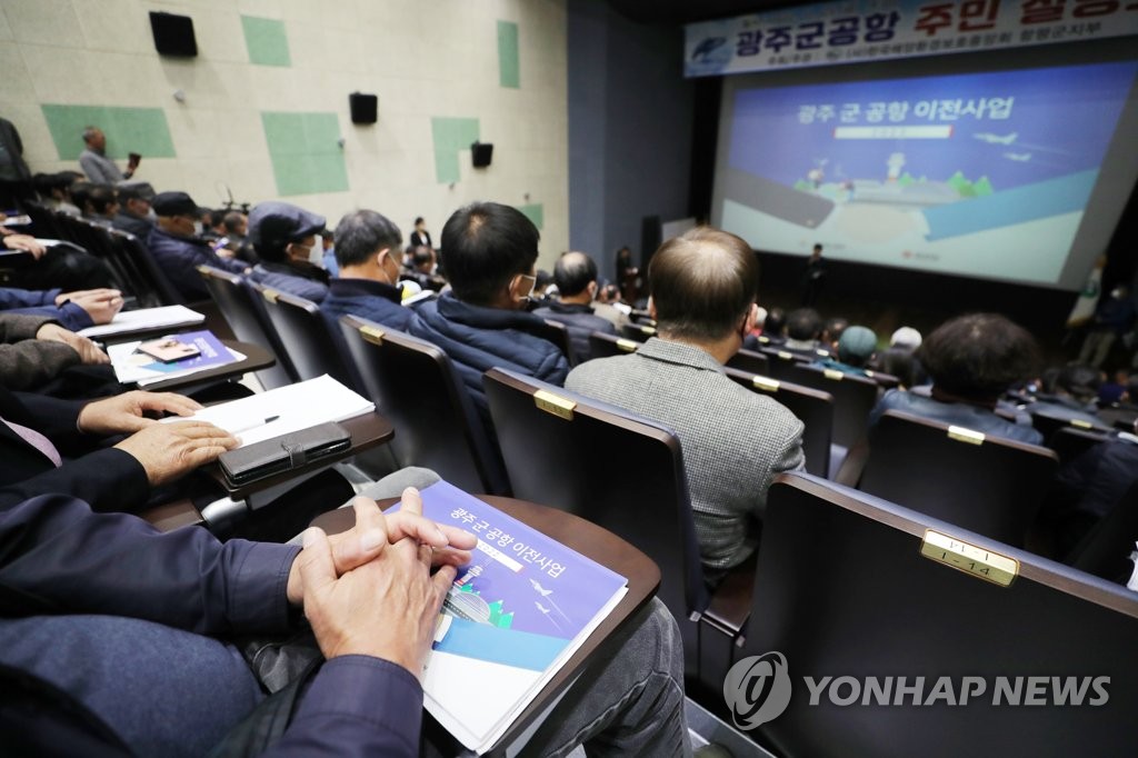 "함평에 군공항 오면 피해"…영광서 대책 마련 촉구 목소리