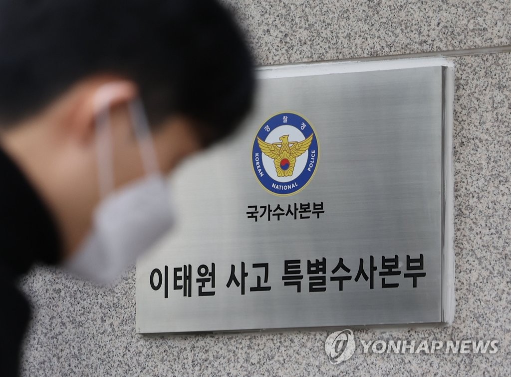 "공무원 과실 모여 참사"…'공동정범' 법리로 책임 물어