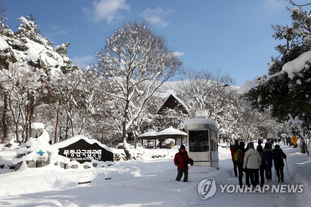 다음 달 12일까지 국립공원 내 사유지 매입신청 접수