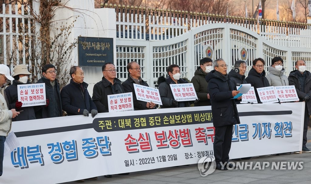 금강산관광 등 대북경협인 '손실보상법' 제정 거듭 촉구