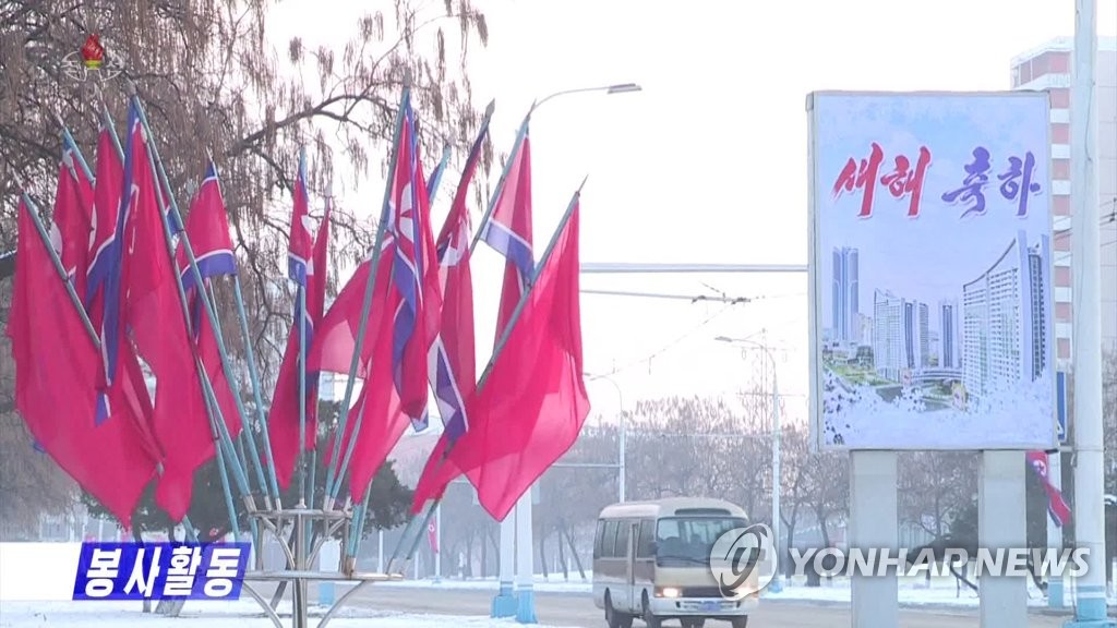 북한, 김정은 참석 신년 경축공연…군수분야 간부 초청 연회도(종합)