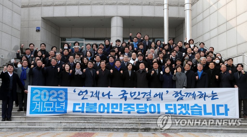 부산 민주당, 신년 인사회…내년 총선 승리 다짐