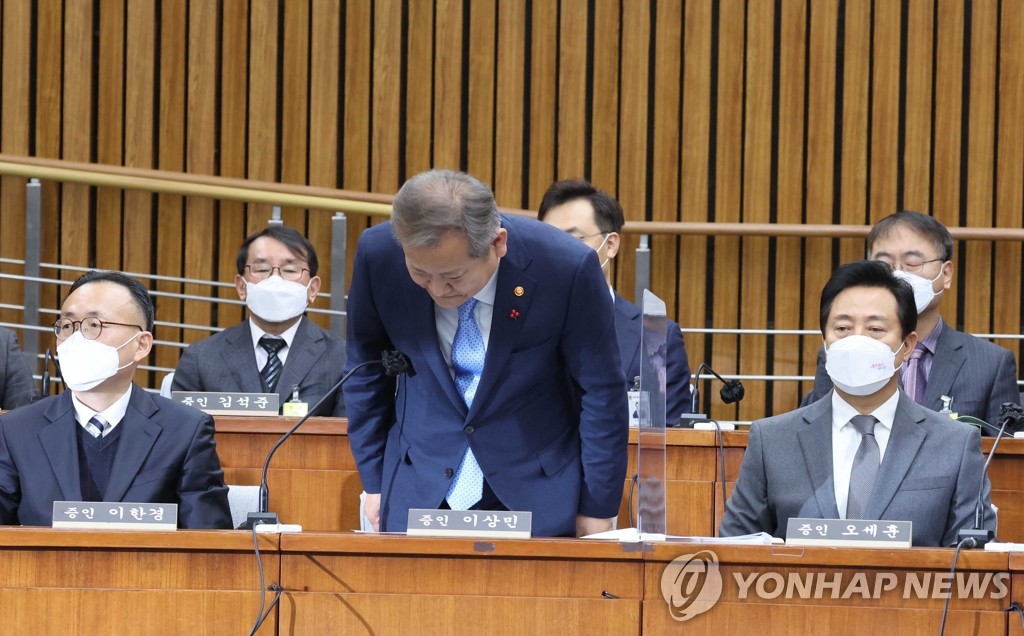 이태원 유족, 이상민에 "토끼같은 자식들과 오래 사세요"