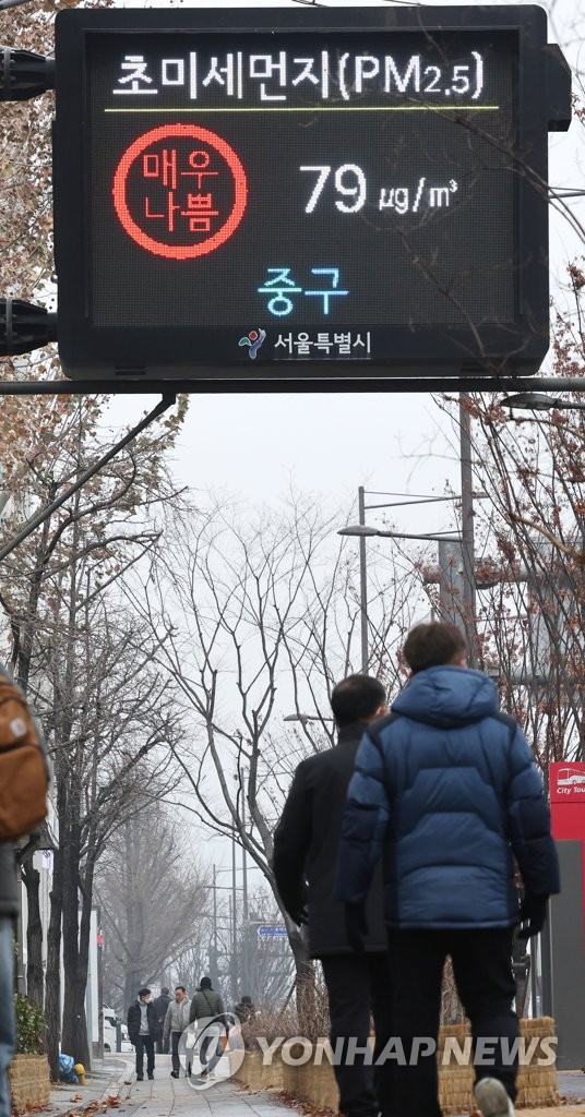 수도권·충청·대구·경북·강원영서 내일 미세먼지 저감조치