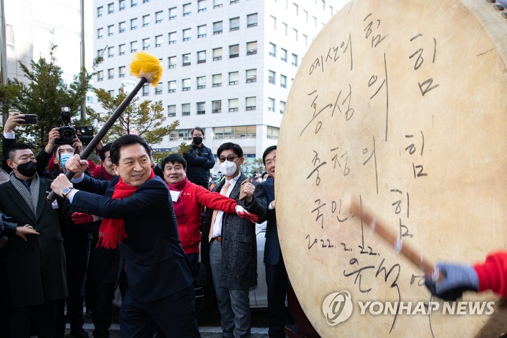 김기현 출정식 "대통령과 호흡"…尹유세 때 사용 큰 북 등장