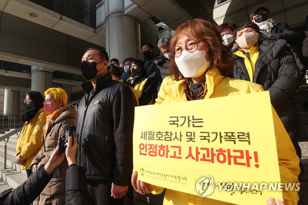 법원 "국가, 세월호 유족 불법 사찰…위자료 지급"(종합2보)