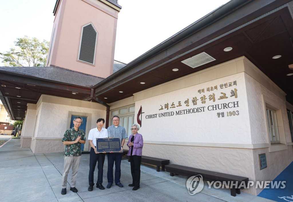 하와이 독립운동 사적지에 표지판…해외 첫 한인교회 등 14곳