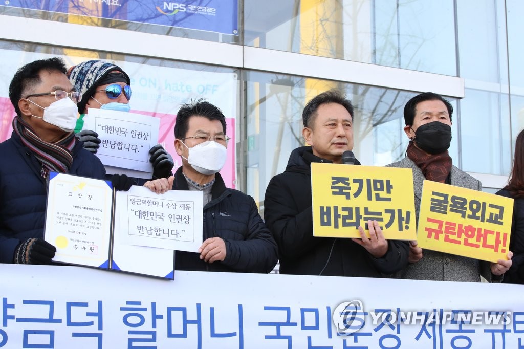 광주시민단체, 양금덕 할머니 서훈 제동 규탄…인권상 반납