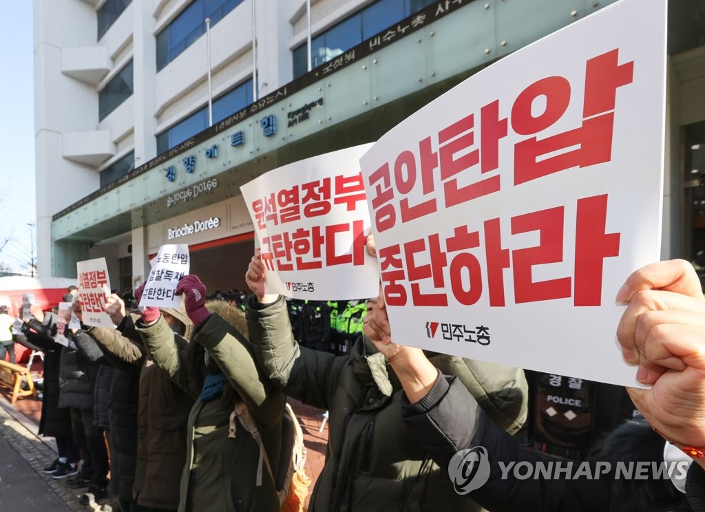 민주노총, '국보법 혐의' 압수수색에 "이념 씌워 편가르기"(종합2보)