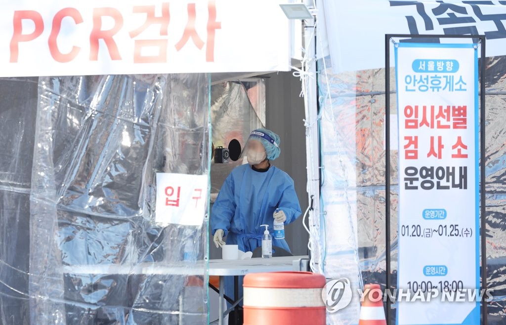 광주·전남 설 연휴 마지막 날 1천여명 확진