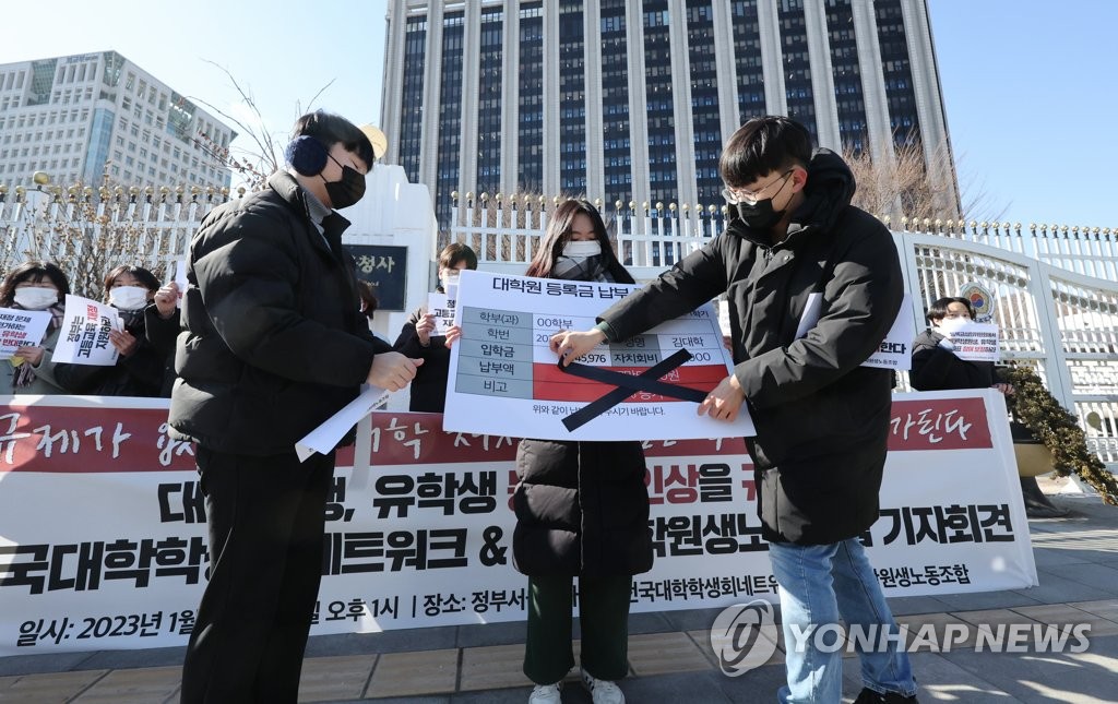 대학원·유학생들 등록금 인상 규탄…"부르는 게 값"