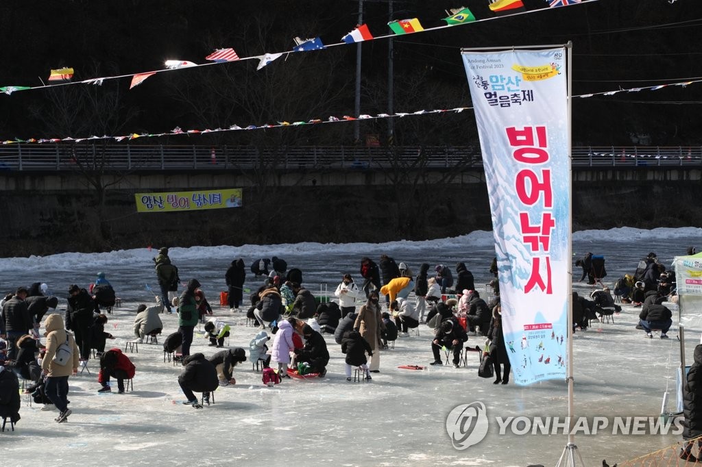 경북 안동 암산얼음축제 4년 만에 돌아왔다…내달 5일까지 열려