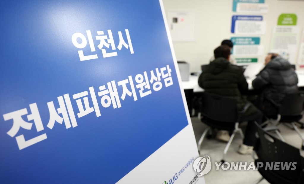 "답답한 심정에 달려와"…인천 전세피해지원센터 첫날 '북적'