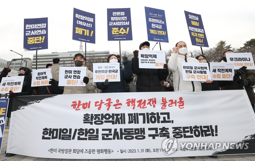 진보단체 "확장억제 폐기하고 군사동맹 중단하라"