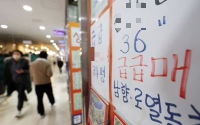 '급급급매' 사라질까…청약 당첨자, 기존 주택 처분의무 폐지