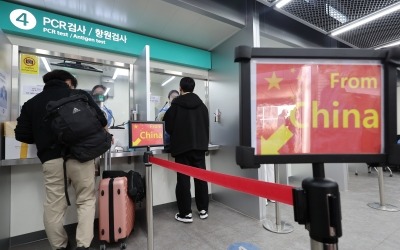 [속보] 입국 검역조치 강화 대상에 홍콩·마카오발 추가