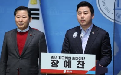 "내 러닝메이트는 윤석열"…與 청년 최고위원 출마한 장예찬