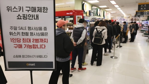 6일 서울 용산 이마트에서 시민들이 줄을 서 위스키를 구매하고 있다. /연합뉴스