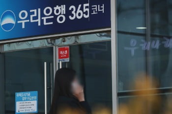 우리은행, 주담대 변동코인 카지노 사이트 0.4%p 인하…상단 6%대로 하락