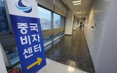 "한국인 오지 마라"…中 뒤끝에 기업 출장 '올스톱'