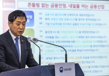 당국, 상반기 예금·보험 비교 플랫폼 시범 운영…금산분리 개선 