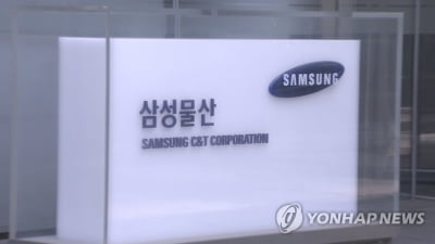  오세철 삼성물산 건설부문 사장 "신사업 성과 가시화할 것"