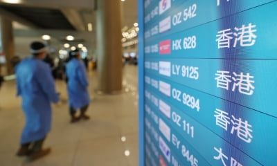 [사진톡톡] 홍콩·마카오발 입국자도 방역 강화