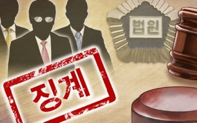 "한국 아줌마들 대단해" 여성비하…원주혁신 공공기관 간부 징계