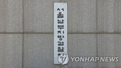 승마·볼링 선수도 '뇌전증 병역비리' 연루…수사 확대