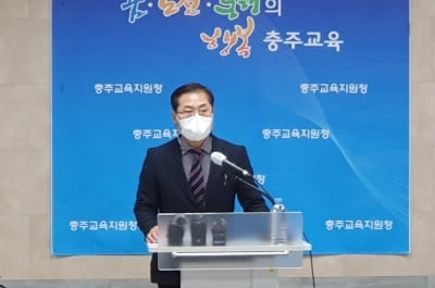 충주 중학교 신입생 배정 오류 …301명 재추첨 진행