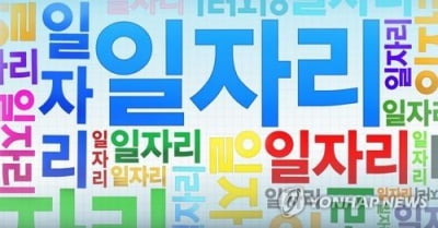 일자리 없어 타지로 출근하는 전북도민 수는 얼마?…'10만4천명'