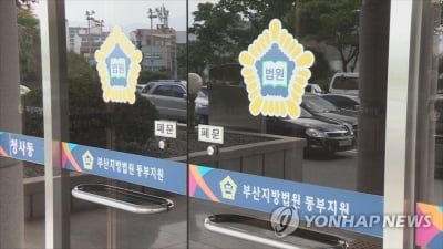 갤러리 직원 성폭행한 60대 화가에 징역 3년 선고