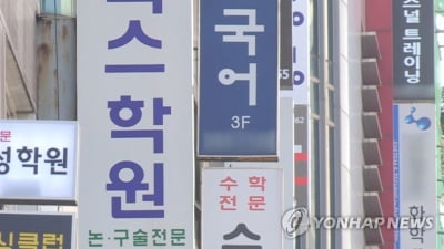 "부모 경제력 따른 학력 격차 10년간 심화…획기적 대책 필요"